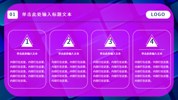 新媒体手机APP运营计划通用PPT模板