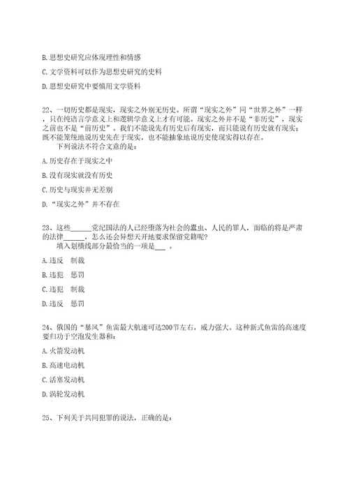 2022年04月福建省宁德福安市第七次全国人口普查领导小组办公室公开招聘23名工作人员全真冲刺卷（附答案带详解）