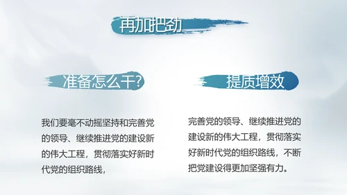 党建党风廉政建设文化反腐斗争PPT