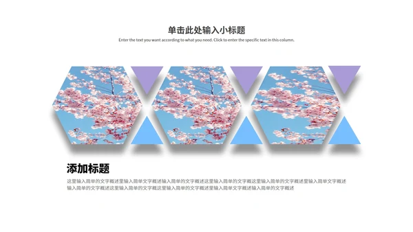 紫色渐变几何总结汇报PPT模板