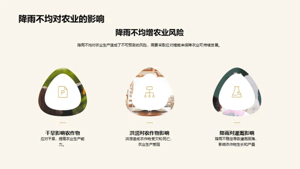 水墨风教育培训学术答辩PPT模板