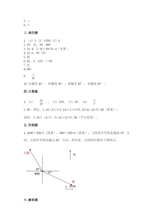 2022六年级上册数学期末测试卷附参考答案（培优）.docx