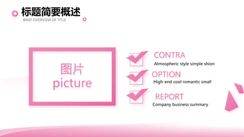 粉色美容美发年终工作总结汇报计划PPT模板