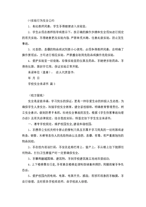 廉政承诺书范文合集七篇