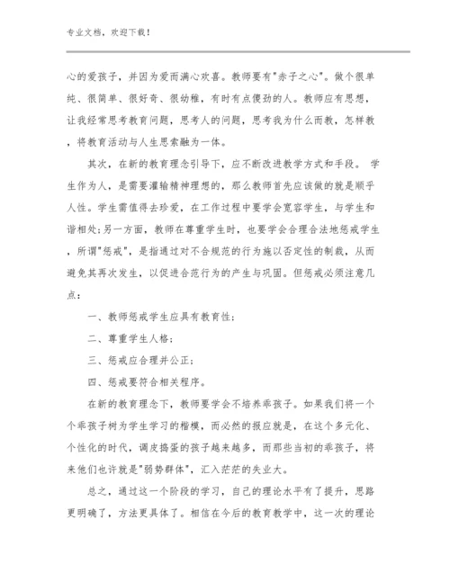 最新严禁教师补课心得体会范文22篇文档汇编.docx