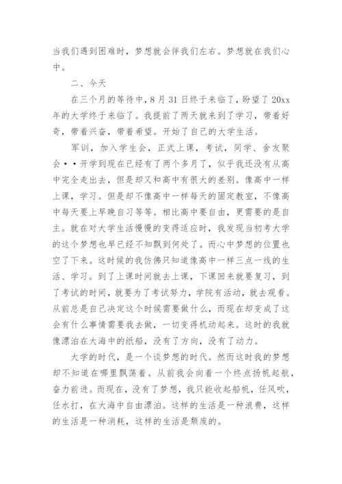 德育毕业论文开题报告.docx