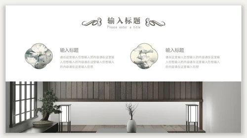 新中式光影背景中国风PPT模板