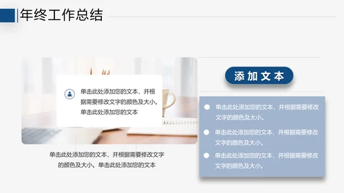 2021年终总结工作总结工作计划述职报告潘通蓝商务ppt模板
