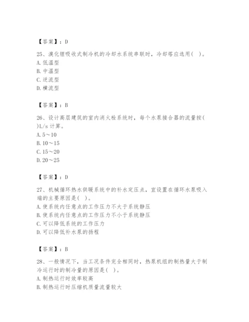 公用设备工程师之专业知识（暖通空调专业）题库（完整版）.docx