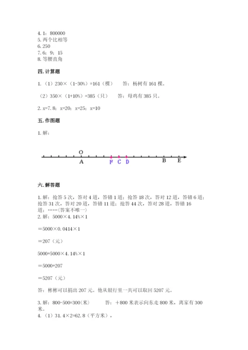 北京市崇文区六年级下册数学期末测试卷及答案（新）.docx