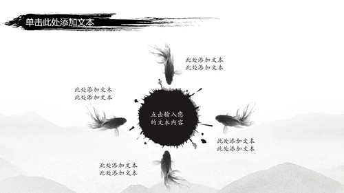 天道酬勤中国武术精神PPT模板