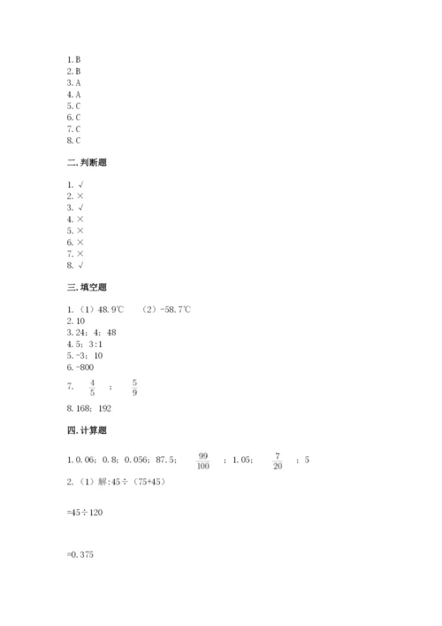 小升初数学期末测试卷含完整答案（各地真题）.docx