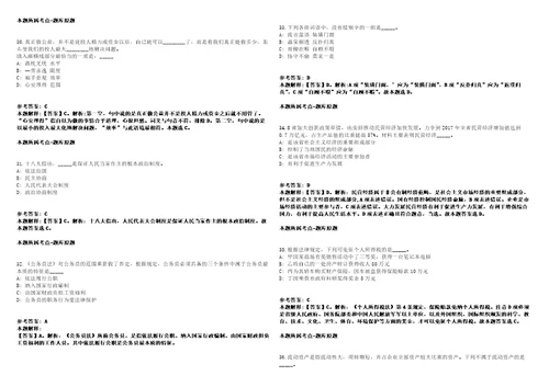 襄樊公务员考试题历年行测真题及答案汇总精选一