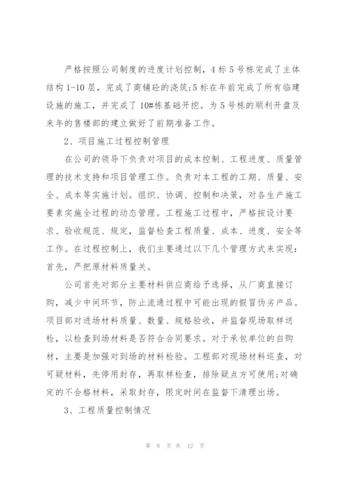 建筑年度个人总结范文.docx