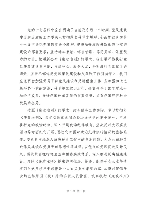 党员学习心得体会专题15篇.docx