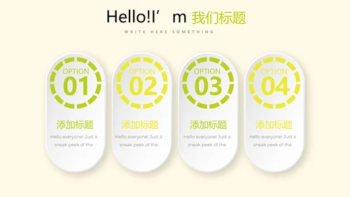 绿色乡村主题旅游动态PPT模板