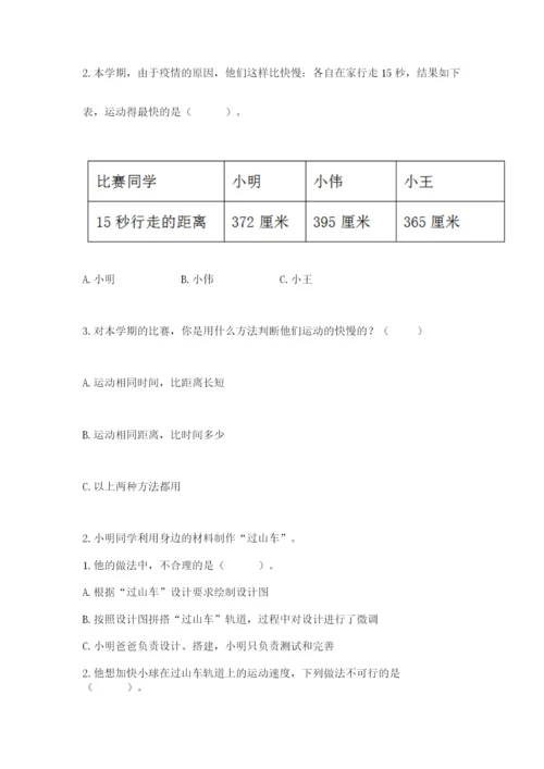 教科版小学科学三年级下册期末测试卷带答案（考试直接用）.docx