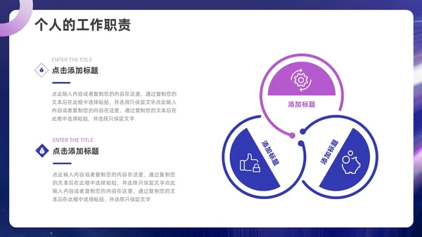 蓝色紫色自主创意风奔跑励志述职报告ppt模板