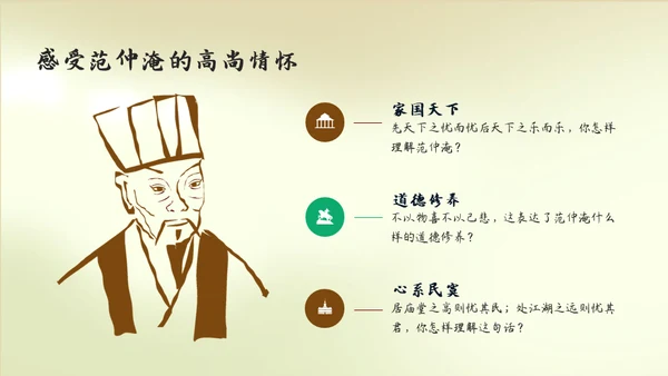 人教版语文《岳阳楼记》通用PPT教学课件