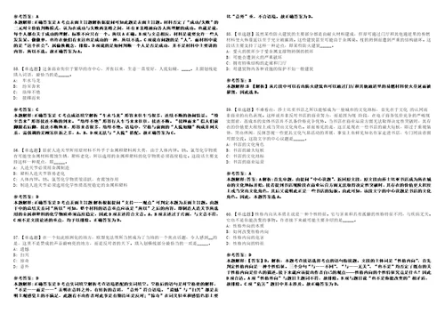 2022年09月国家电投集团内蒙古能源有限公司巴音新能源公司招聘1人模拟卷3套版带答案有详解