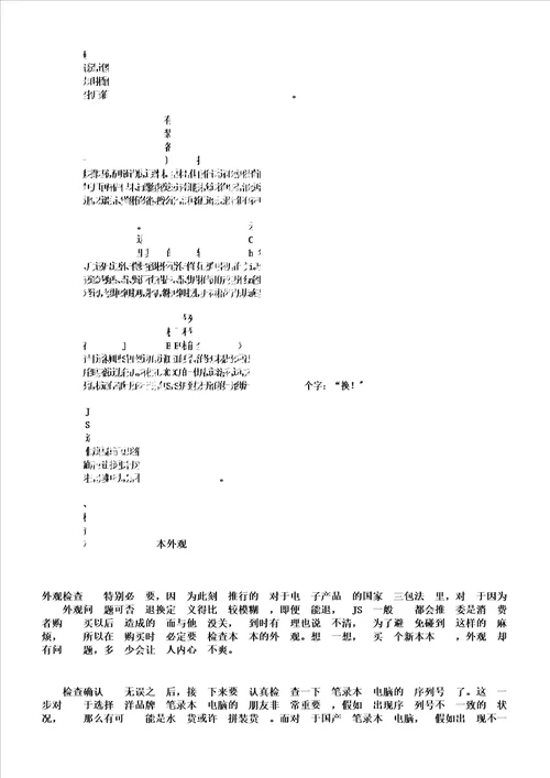 教师,您辛苦了作文400字