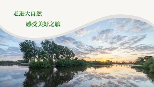 绿色简约商务风旅游介绍旅游宣传旅游画册ppt模板