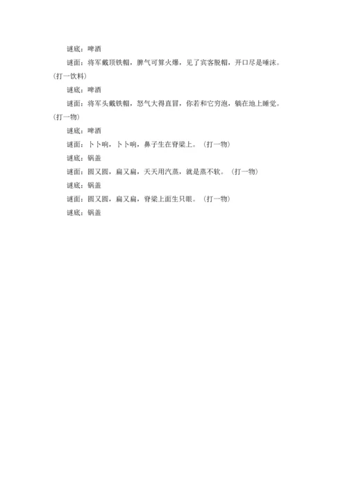 让人上当的脑筋急转弯汇总.docx