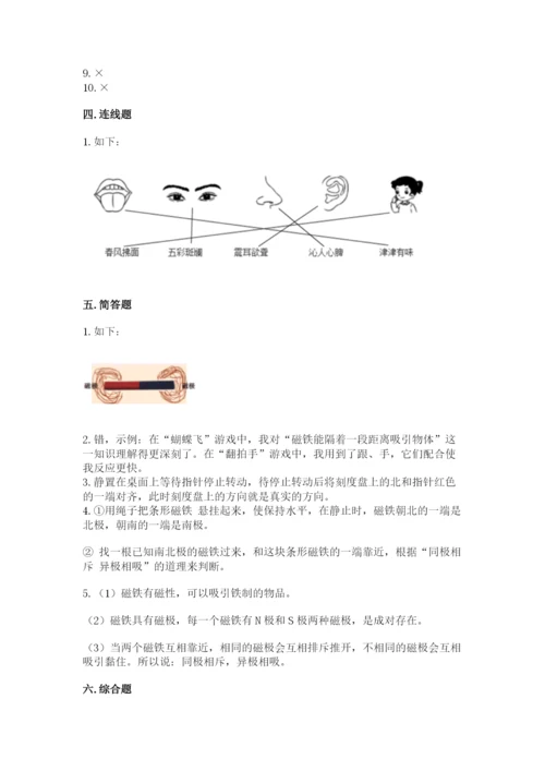 教科版二年级下册科学期末测试卷附答案【考试直接用】.docx