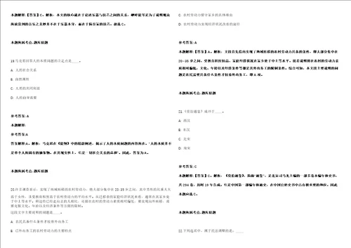 浙江大学公共政策研究院博士后招聘模拟卷附答案解析1