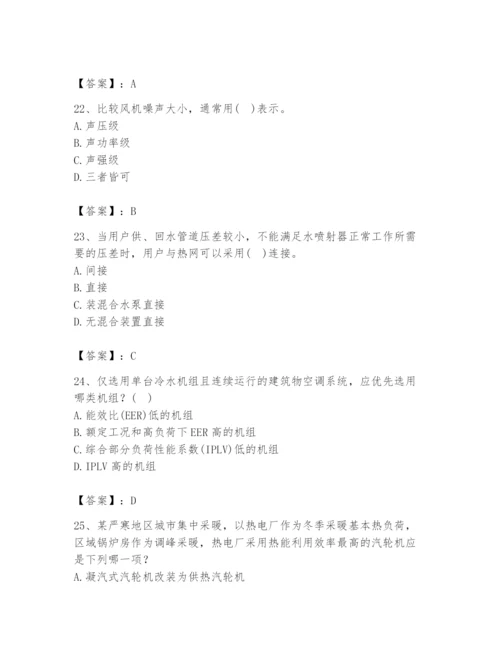 公用设备工程师之专业知识（暖通空调专业）题库及精品答案.docx