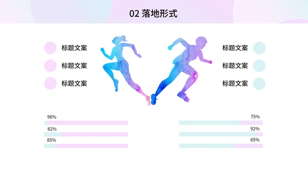 粉紫多彩羽毛球奥运PPT模板
