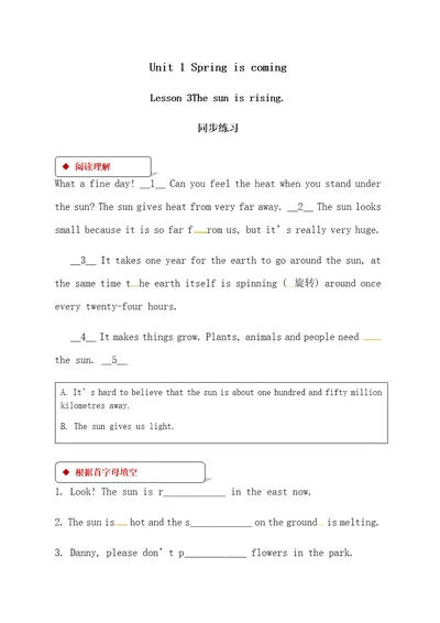 冀教版八年级下册英语同步练习：Unit1Lesson3