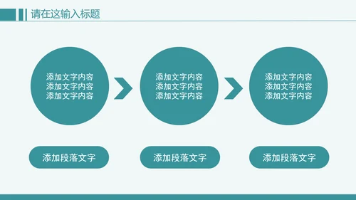 清新简约创意医疗健康ppt动态模板