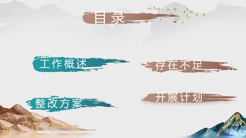 中国风德育课堂教育动态PPT模板