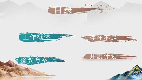 中国风德育课堂教育动态PPT模板