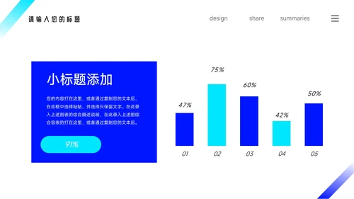 蓝色简洁实用稳重管理制度培训PPT模板