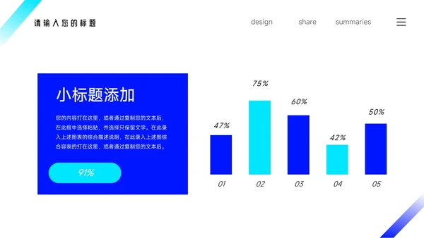 蓝色简洁实用稳重管理制度培训PPT模板