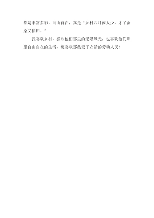 乡下人家作文500字-1.docx