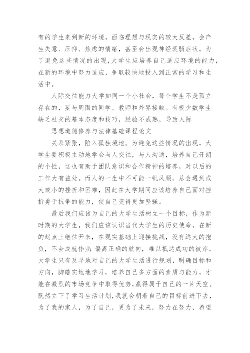大学生活论文.docx