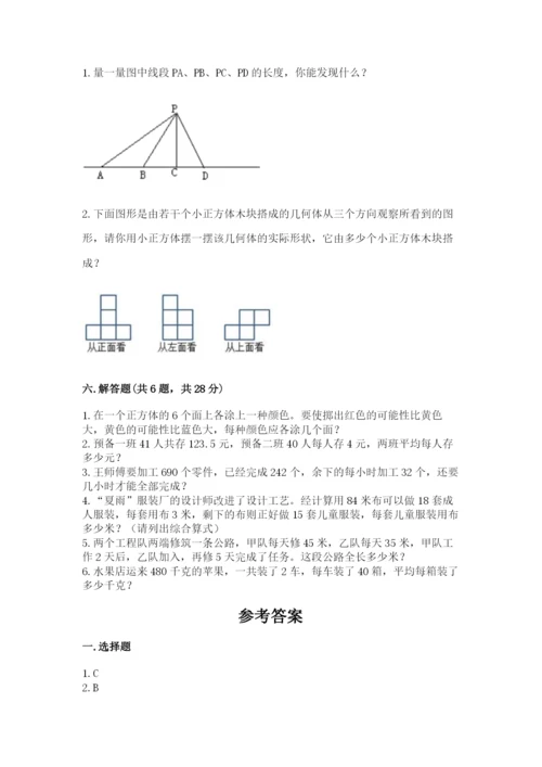 苏教版小学数学四年级上册期末卷精品【典型题】.docx