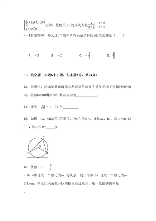 各省市中考数学试卷