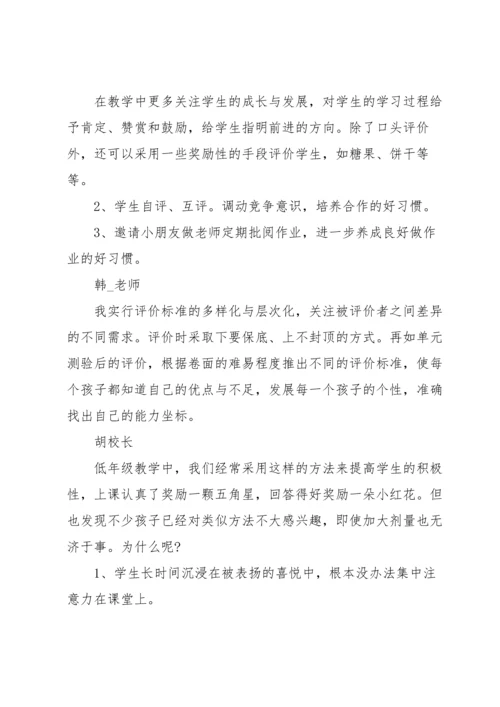 语文教研组活动记录.docx