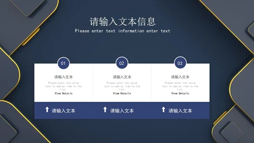 深色系商务风企业宣传PPT模板