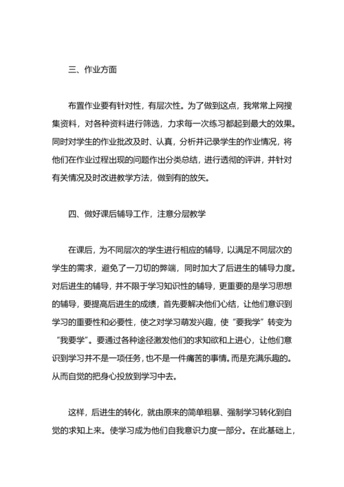 初三物理老师个人工作总结.docx