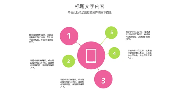 美容养生花茶产品介绍动态PPT模板