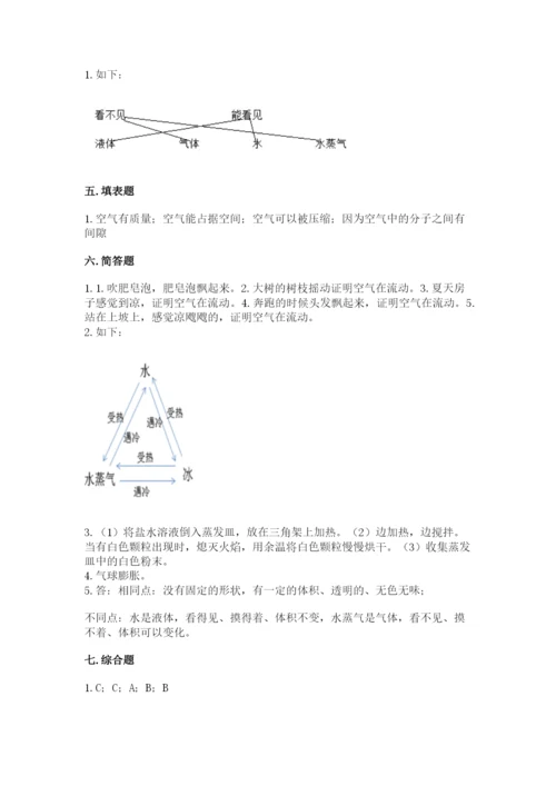 教科版小学三年级上册科学期末测试卷【轻巧夺冠】.docx