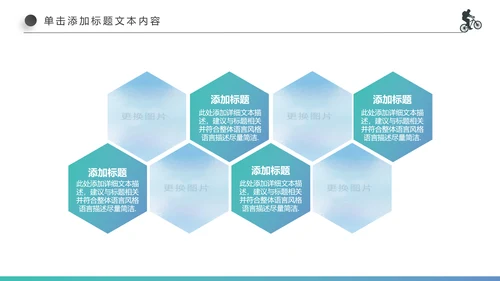 全民运动户外拓展跑步体育比赛锻炼健身PPT模板