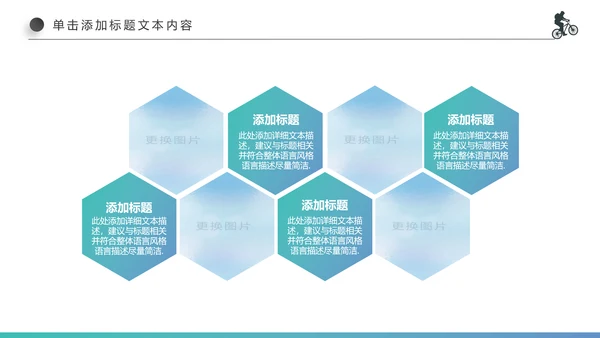 全民运动户外拓展跑步体育比赛锻炼健身PPT模板