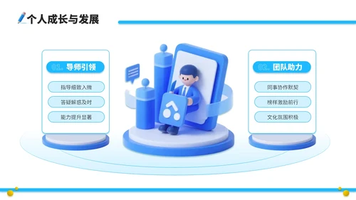 蓝黄双色立体风咨询企业员工年中总结PPT模板