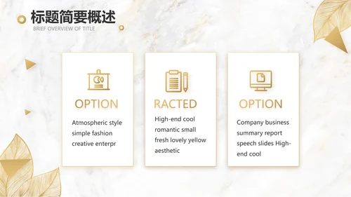 金色高档瓷砖大理石宣传介绍动态PPT